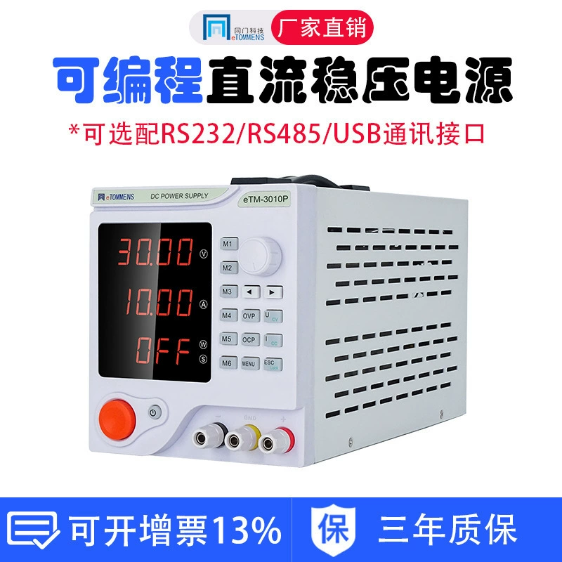 С той же дверью 300W регулируемый постоянный ток регулятор питания 4 бит программируемый программный контроль высокой точности 30V60V5a10A