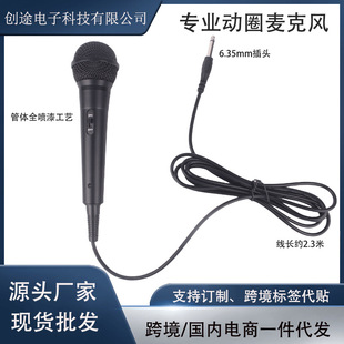 Wired Dynamic Microphone Karaoke Lever Speaker Live Recording Amplifier Handheld Karaoke Microphone Set