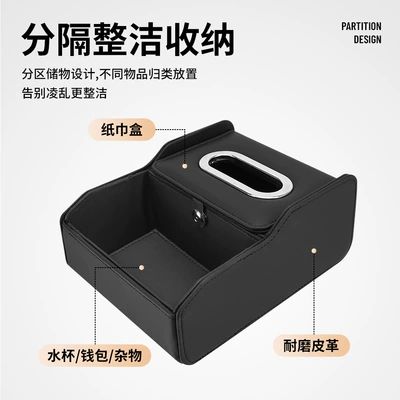 Armrest Box Organizer, Car – Car tissue box/set