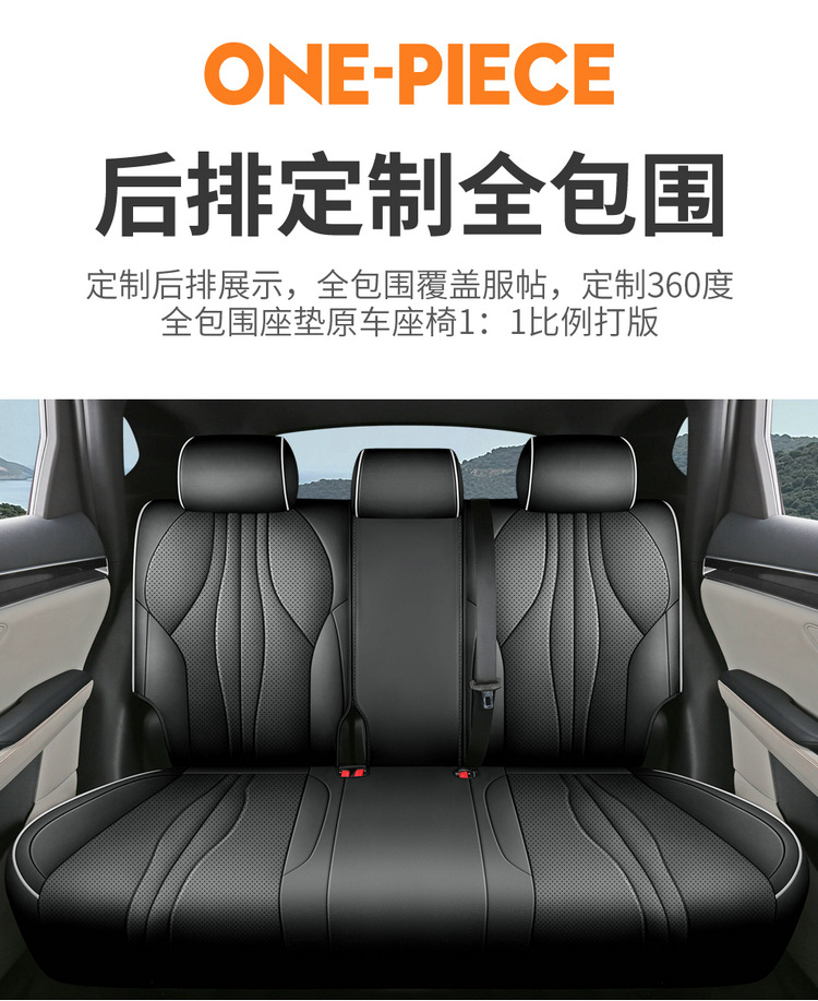 BYD Sea Lion 05dmi Special Car Seat Cover Four Seasons Universal Full Cushion Leather Car Cushion Seat Cover