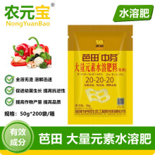 芭田叶面肥 大量元素平衡水溶肥 50g 可冲施滴灌喷雾小包装