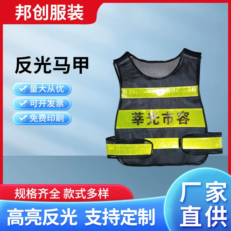 现货黑色网格葫芦反光背心施工安全服交通执勤反光衣警示服反光马