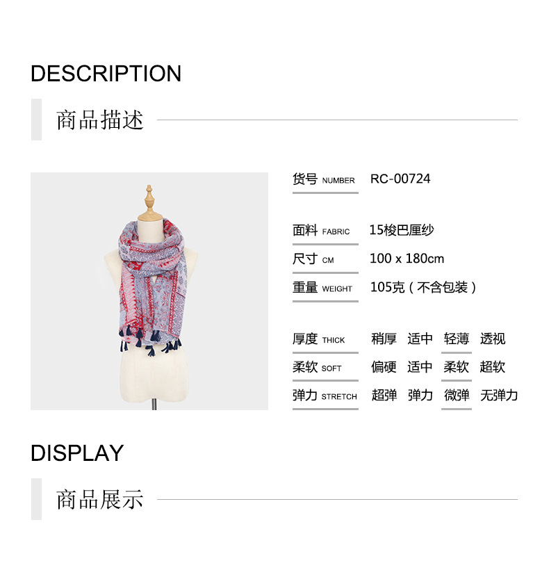 商品详情new 长巾.jpg