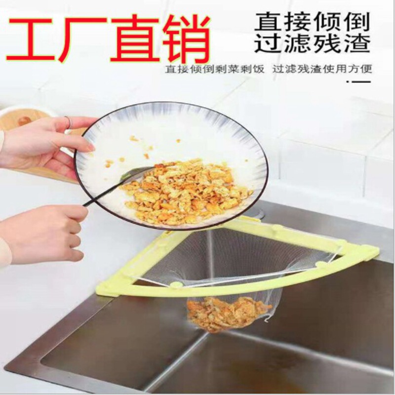 Kitchen sink garbage filter net bag tripod sink leftovers anti-blocking draining rack water basket dishwashing Basin