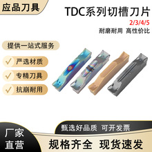 cnc�ӹ����Ɣ��ص�Ƭtdc3�Д��в۵�Ƭ����܇����Ӳ�|�Ͻ�Ƭ