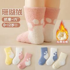 ベビー靴下秋冬新生児赤ちゃんは保温サンゴの毛を厚くします。