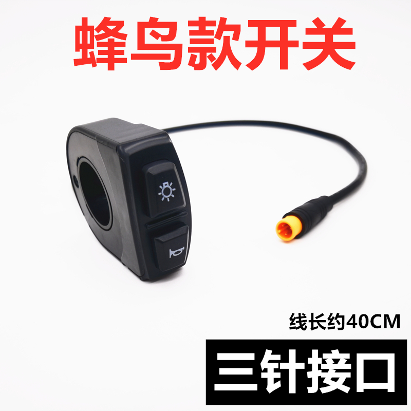 Hummingbird accesorios de conducción plegables vehículos eléctricos LED faro interruptor de manija de freno manija de cambio de piezas de modificación de luz trasera