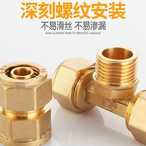 1216 Aluminum-Plastic Pipe Copper Fitting 4/4 Direct Bend Tee Solar Water Heater Accessory