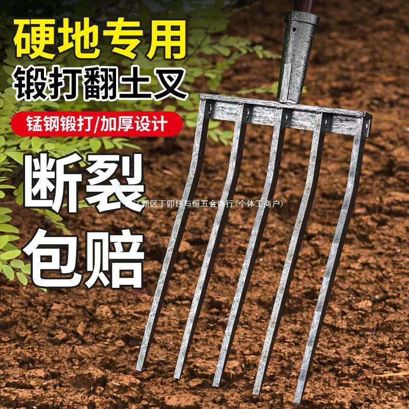 Грунт для осадки и рыхления землей, сельскохозяйственная мелиорация земли, железная вилка с четырьмя зубьями, инструмент для копания, копание сладкого картофеля, стальная вилка с имбирем, пятижильная макаря.