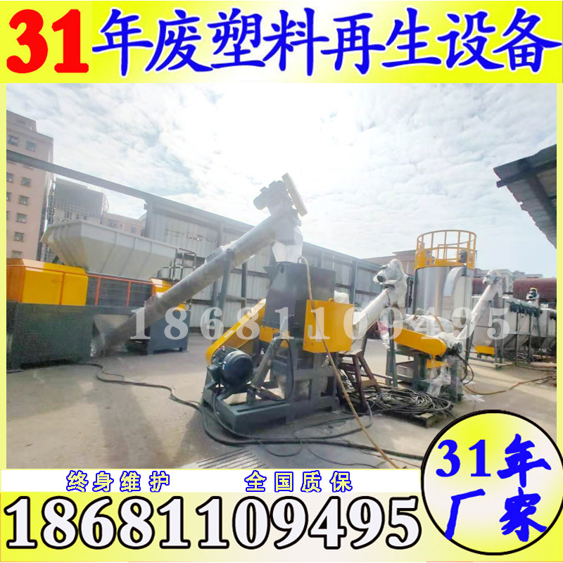 PE洗洁精瓶破碎清洗机械，日杂机油瓶粉碎洗水处理清洗设备