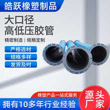 大口径EPDM吸排胶管DN300法兰式矿用排水排污低压胶管
