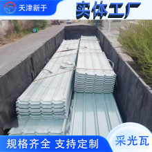 新型阳光瓦隔音抗风 凉亭阳光房专用树脂瓦 玻璃钢采光瓦