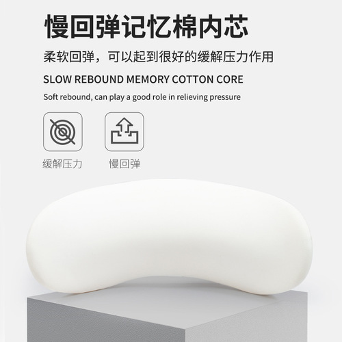 Cross-border supply sleep lumbar support pad memory foam lumbar pillow pregnant women bed sleeping lumbar pad pelvic pillow