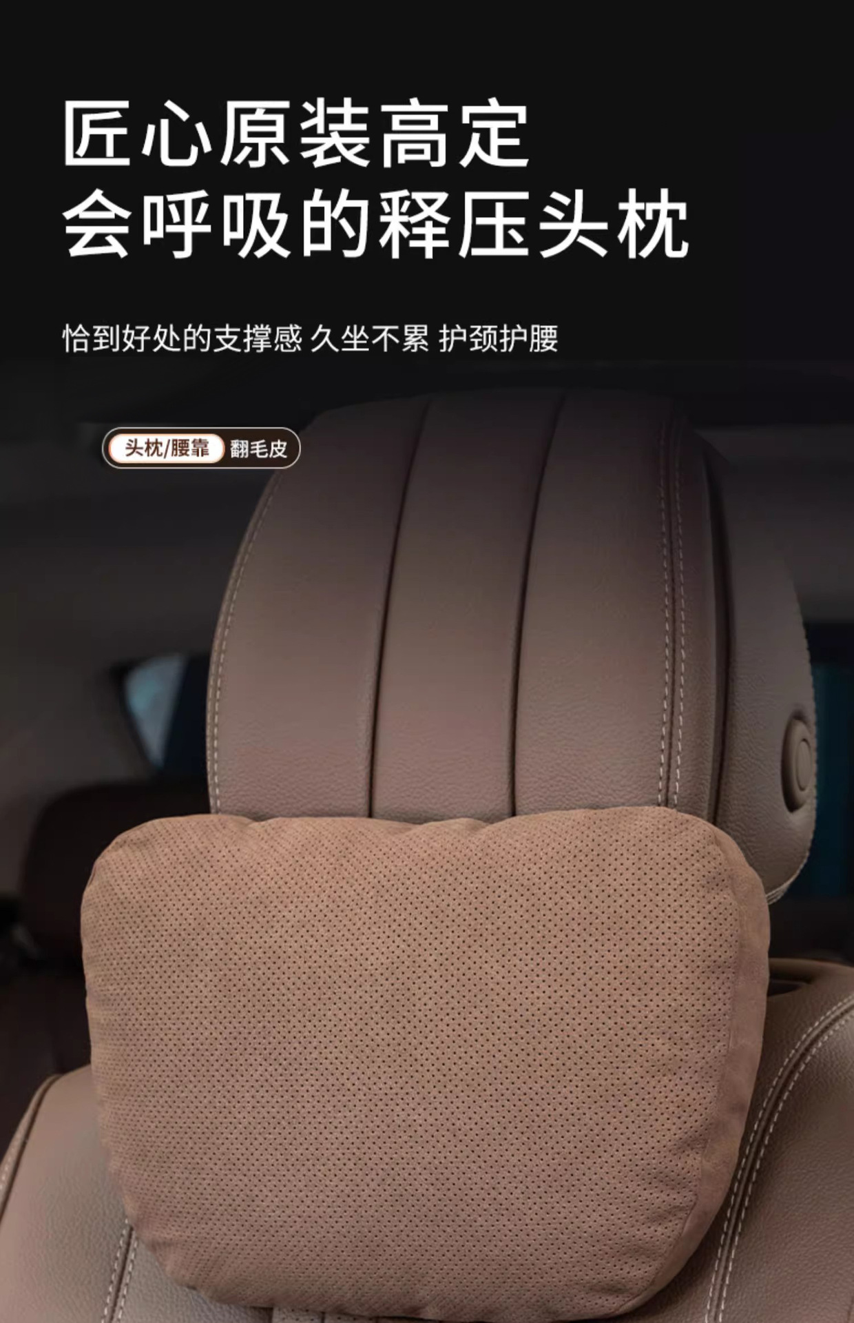 Car Headrest Cushion S-Class Universal Car Headrest Neck Pillow Flip Leather Sweat-Absorbent Comfortable Breathable Neck Pillow Waist