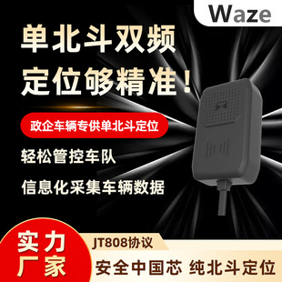 Single Beidou dual-frequency positioning terminal official vehicle management locator car tracker car intelligent tracker