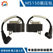 1146 400 1304 兼容stihl MS150点火线圈适配MS150C MS150T高压包