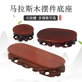木质工艺品;木雕/根雕;摆件支架