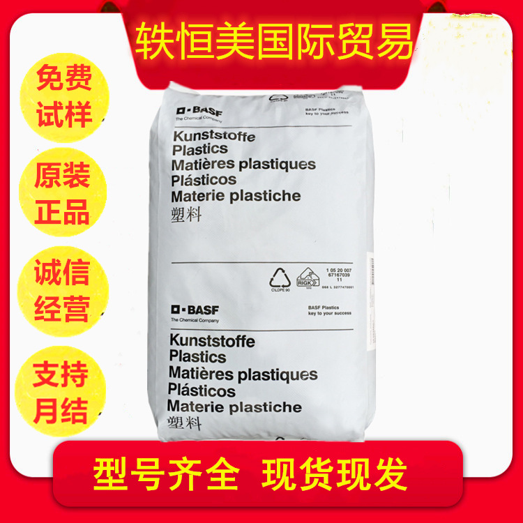 PA6 巴斯夫 B3EG10玻纤增强50%高流动高刚性汽车工具配件