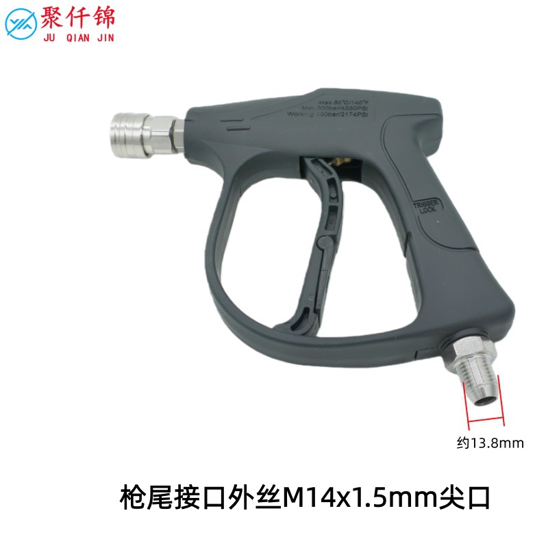 Juqianjin Household High Pressure Washer Copper Valve Core Quick Connect (High pressure car wash water gun) - no-5-quick-connect-short-gun-stainless-steel-m14mm-tip-no-nozzle