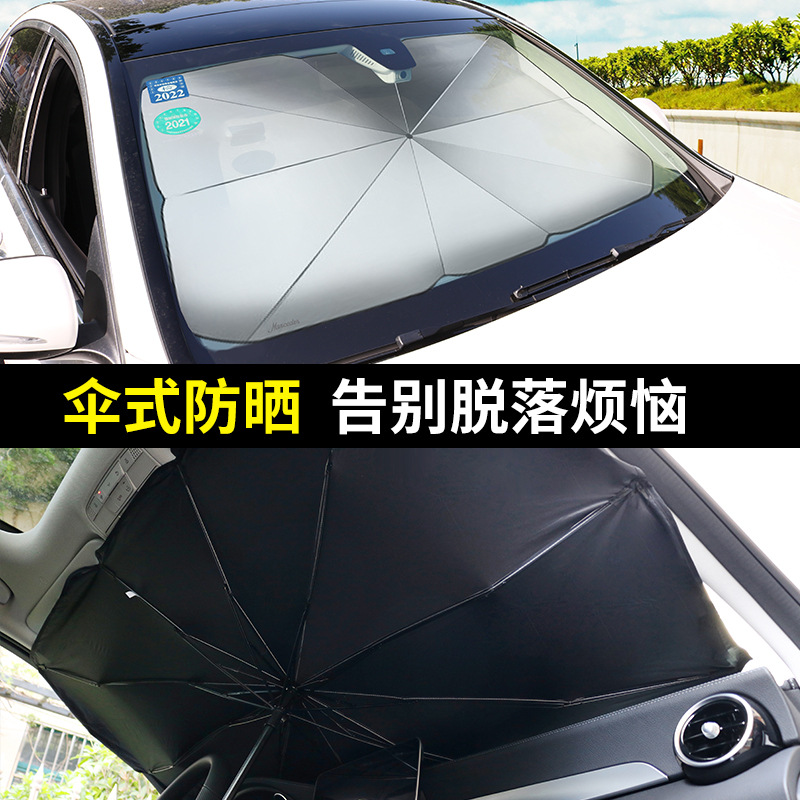 자동차 파라솔 주차 차양 창 태양 보호 단열 차양 유물 자동차 전면 방패 자동차 인테리어 패널