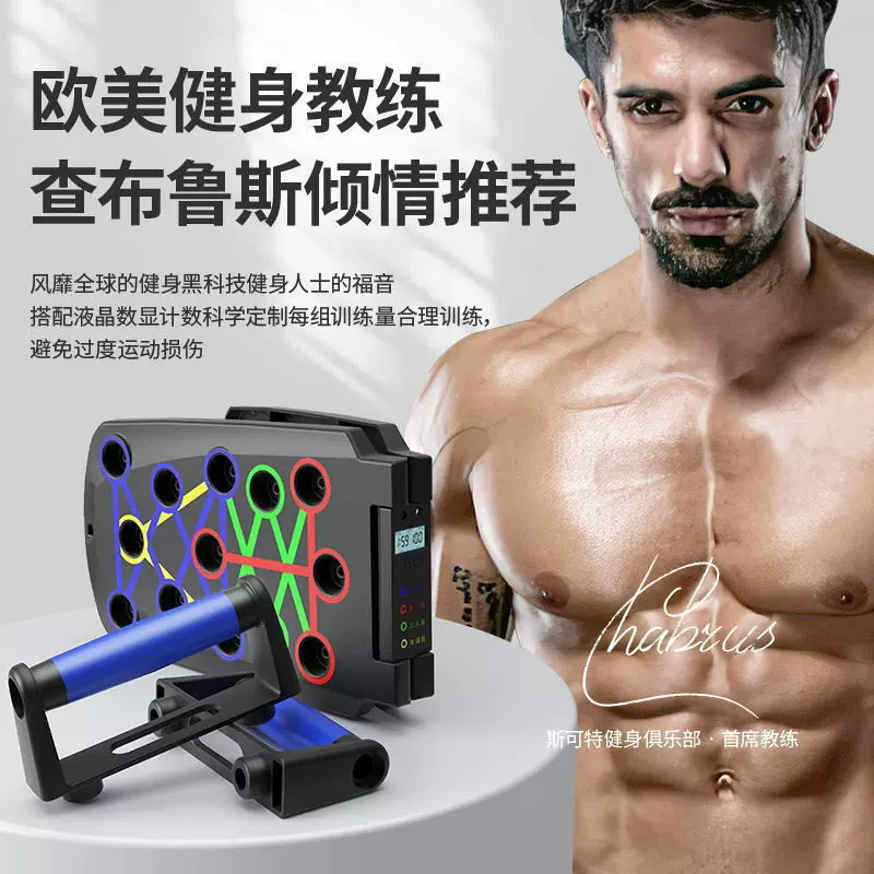 跨境家用多功能俯卧撑训练板男士胸肌腹肌训练器材便携俯卧撑板