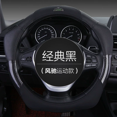 2024 new four-dimensional power steering wheel Steering wheel cover - wind-chi-sport-classic-black-38cm