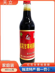 ������������ϴ����ʳ�׼t���ʲݹ��A��480ml�ͶY��ͥ�b