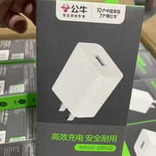 公牛5v2a充电器10W充电头USB插头适用苹果华为 vivo小米 oppo手机