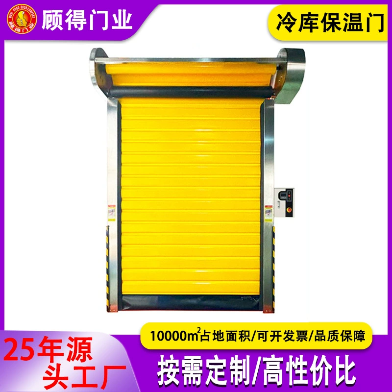 Двухосевой барабан теплоизоляционная дверь высокой морозостойкости интеллектуальный индукционный подъемный затвор