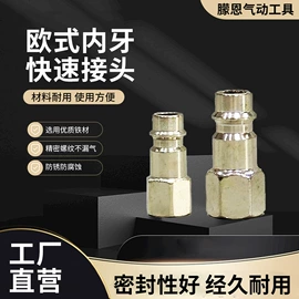 气动接头;气动软管;喷嘴、喷头