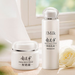 郁美净鲜奶乳液男女士清爽滋润补水高保湿润肤护肤鲜奶面霜秋冬季