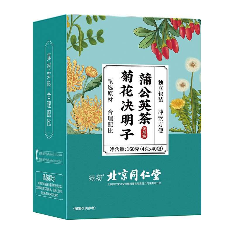 北京銅仁堂小豆、大麦、菊花、カシアシード、ポリアココス茶、五本指桃、トウモロコシの葉、ナツメヤシの実の健康茶|undefined