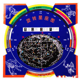 四季星图旋转星座图望远镜天文学习观测星盘图活动星空图全年观星