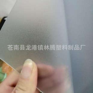 pvc Matte (fine) 915*1220**0.21mm