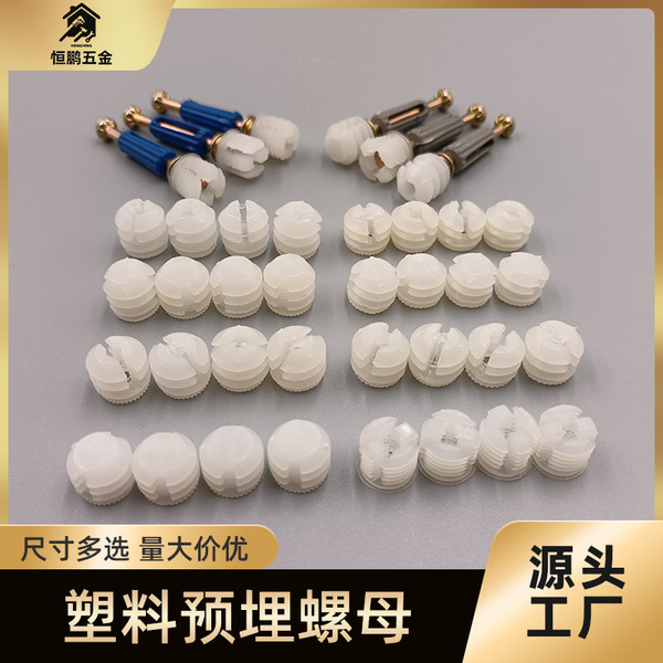 Wooden board fixed three -in -one connection plastic expansion…