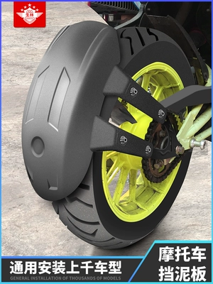 Shenglin electric motorcycle fender is suitable for Chunfeng Baboon Little Monkey Feizhi 250 universal rear fender