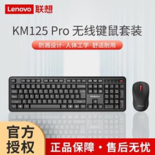 ��ThinkPlus KM125 Pro�o��USB�I�����b��X̨ʽ�Pӛ���k��һ�w