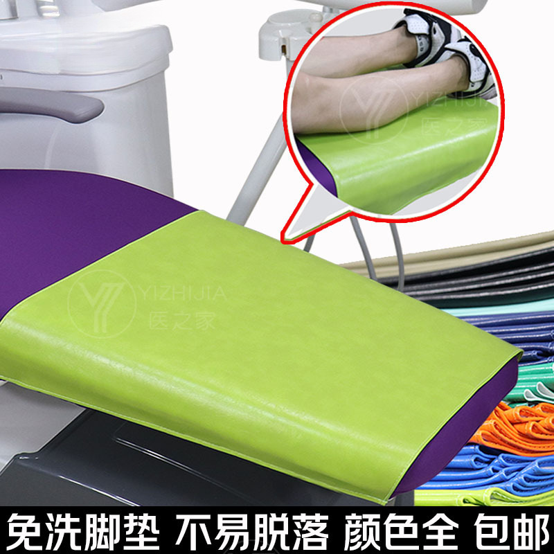 Dental Chair Leather Transparent Foot Cover Sheath Dental Chair Cover Four-Piece Set Doctor Chair Foot Pad Transparent Anti-Falling Pad