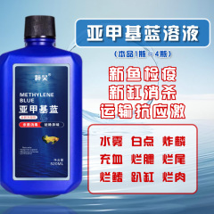 水槽の水槽魚用メチレンブルー、硝化菌、白点浄水、M病、腐れ身、腐れ尾