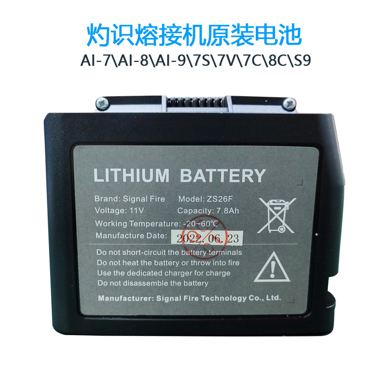Signal Fire welding machine battery 7800 mA rechargeable battery application AI-9-8C-7C-S9 Signal Fire welding machine battery 7800 mA rechargeable battery application AI-9-8C-7C-S9