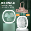 Triple New products wireless desktop Fan USB charge portable Night light outdoors dormitory Manufactor Direct selling