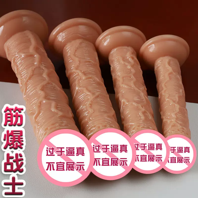 久爱仿真假阴茎阳具电动软肉女性爱用品自慰器成年人情趣私密玩具