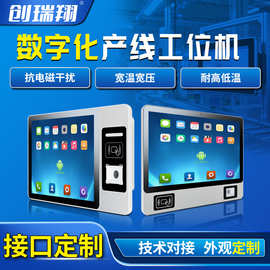 10.1寸15.6寸工位机产线ESOP工控一体机触摸显示器MES工业高清屏