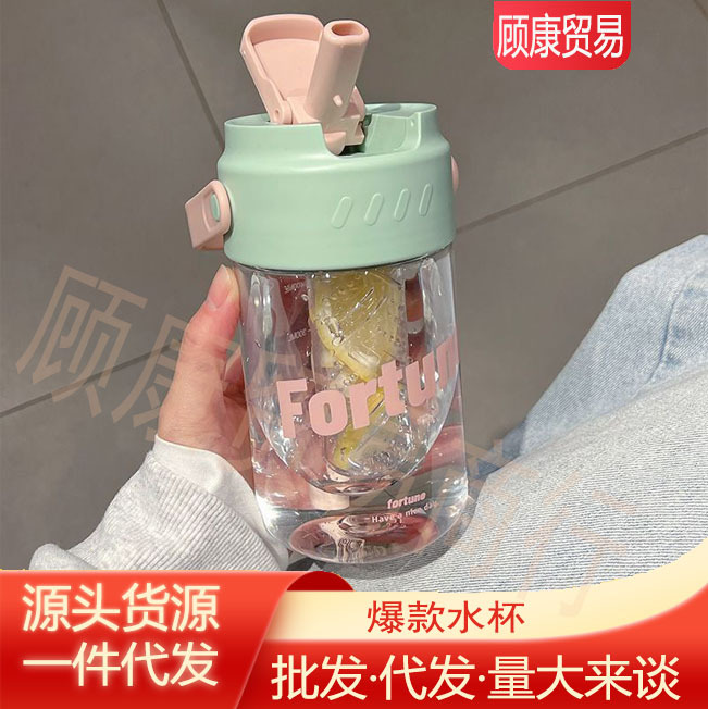 女生高颜值花茶杯 大容量便携水杯运动吸管杯带茶隔学生刻度杯子