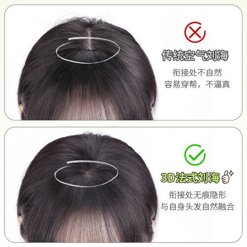 3D French bangs wig for women, head replacement, natural artificial hair, forehead cover for white hair, air bangs wig