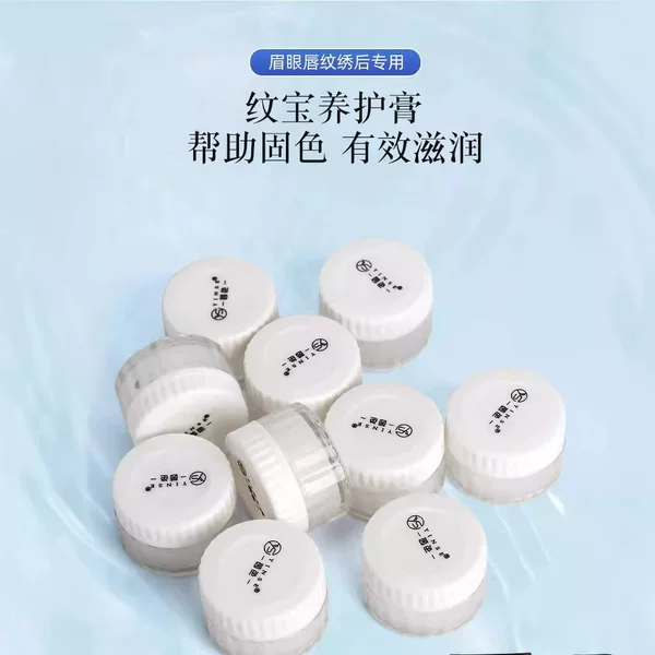 Yinse Tattoo Moisturizing Cream Tattoo Embroidery Tattoo Eyebrow Bleaching Lip Care Cream Tattoo Treasure Maintenance Agent Eyebrow Fixing Supplies Tools