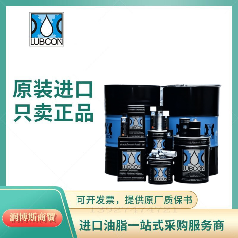 德国劳博抗/LUBCON Turmofluid 40 B拉幅定型机高温链条润滑油 5L