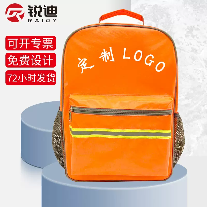 应急背包防灾救灾抢险防洪物资救援包家庭防汛户外急救包救生