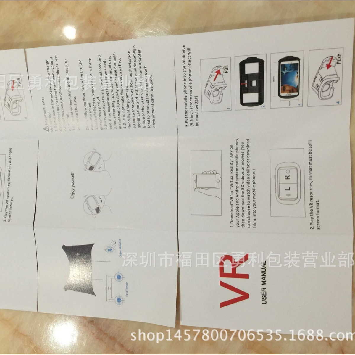 手机VR眼镜说明书 3D眼镜说明书 通用头戴式虚拟现3D影院说明书