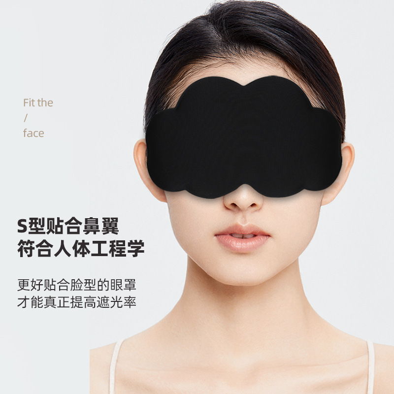 3D Stereo Cloud Sleep Eye Mask, Light-Blocking and Breathable Eye Mask to Relieve Fatigue and Rest, Home Daily Use Set